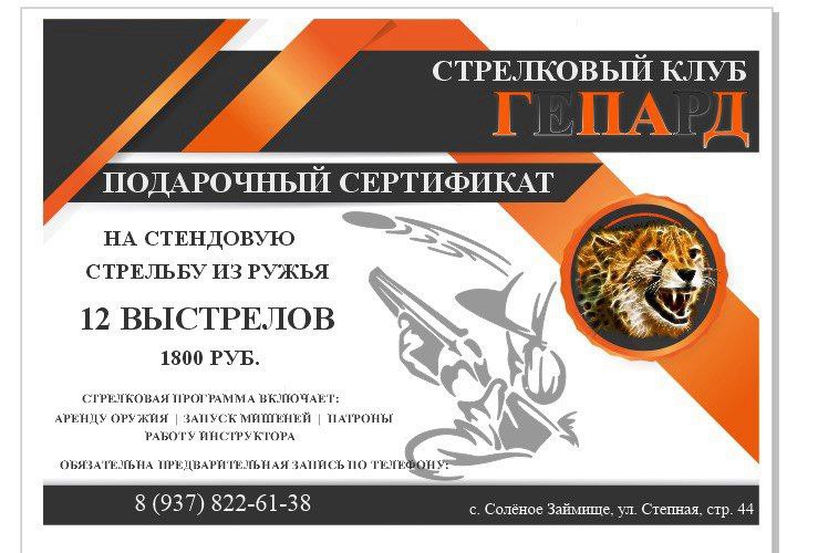 ? Присоединяйтесь к нам в стрелковом клубе!