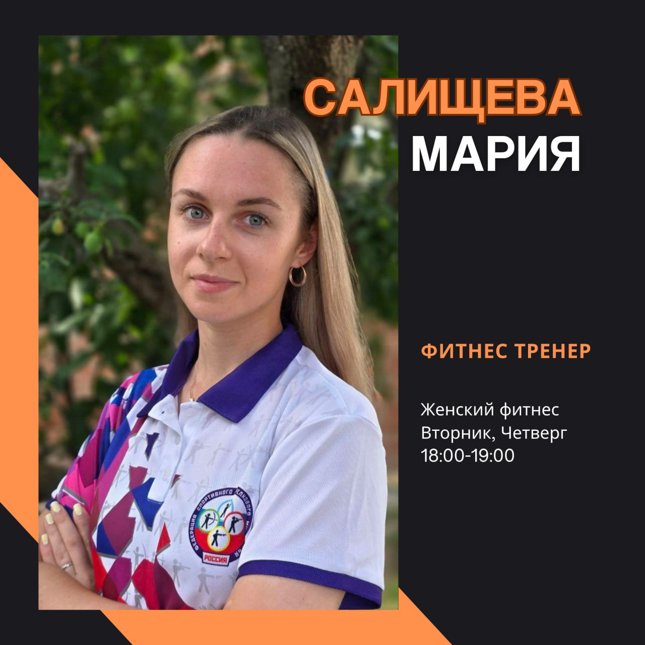 ? Открывается секция женского фитнеса